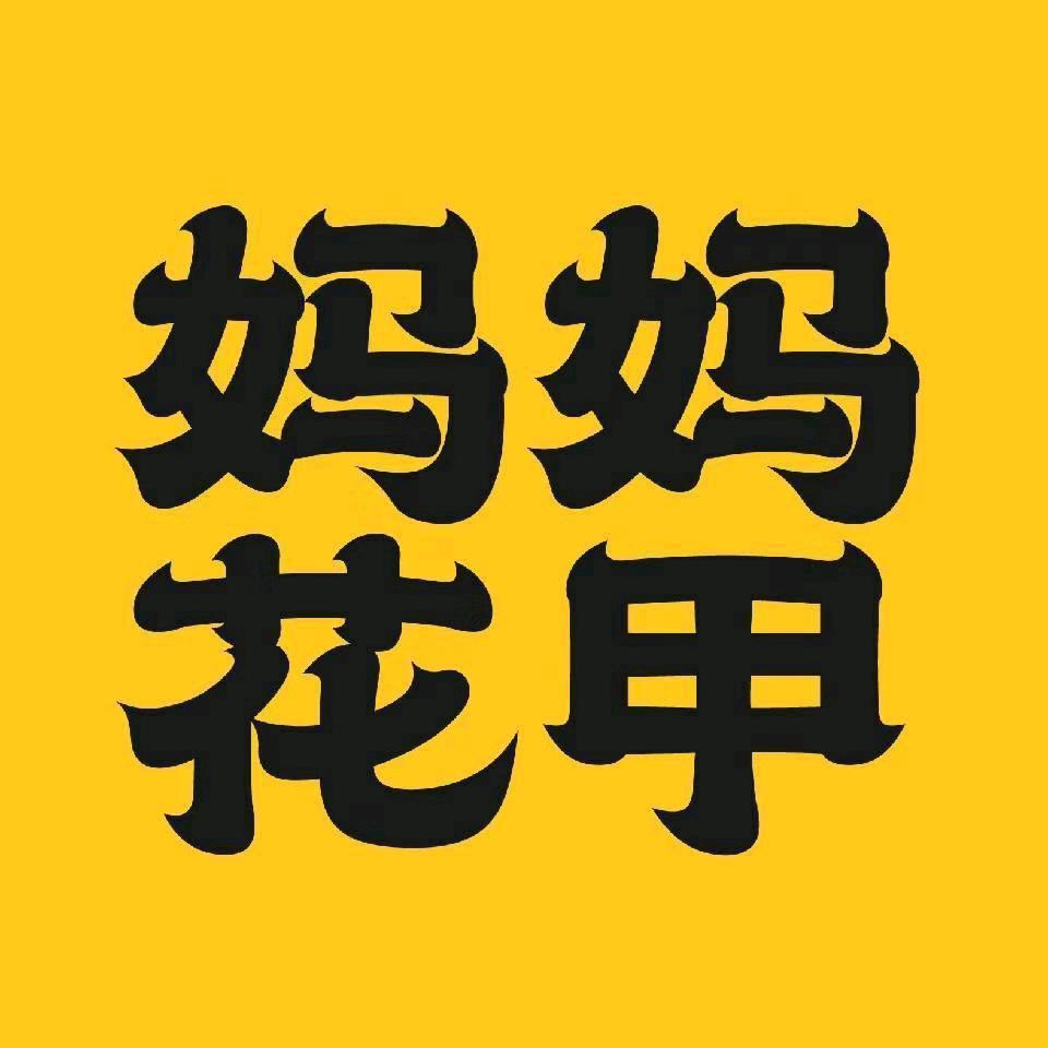 兴平市妈妈花甲米线店