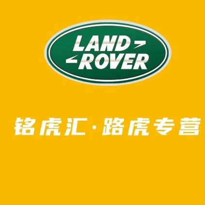 云南铭虎汇路虎-三哥