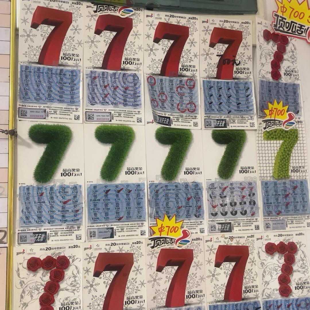 体彩人生
