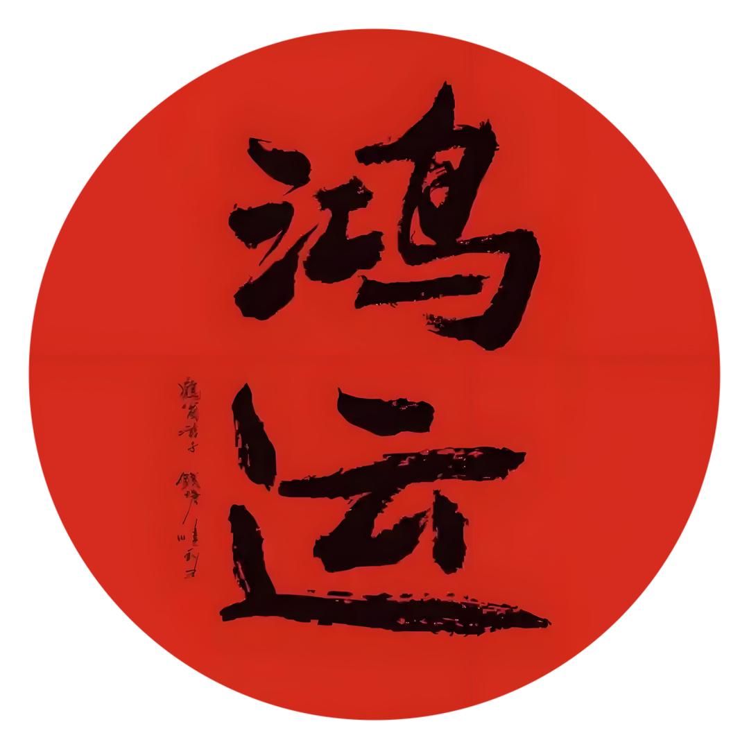 鸿运面馆10元快餐