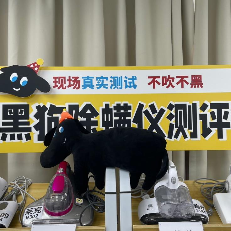 黑狗除螨仪测评