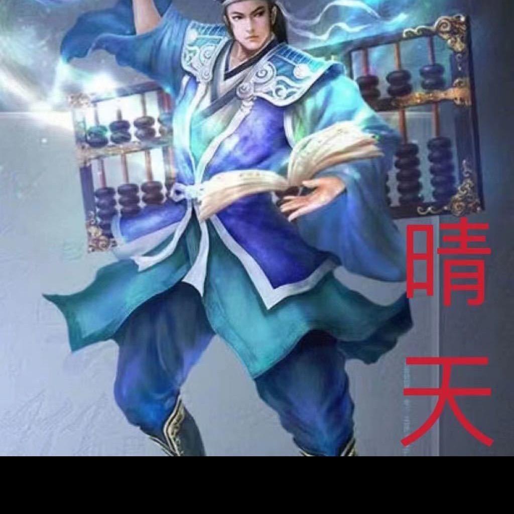 大话2晴天打包888