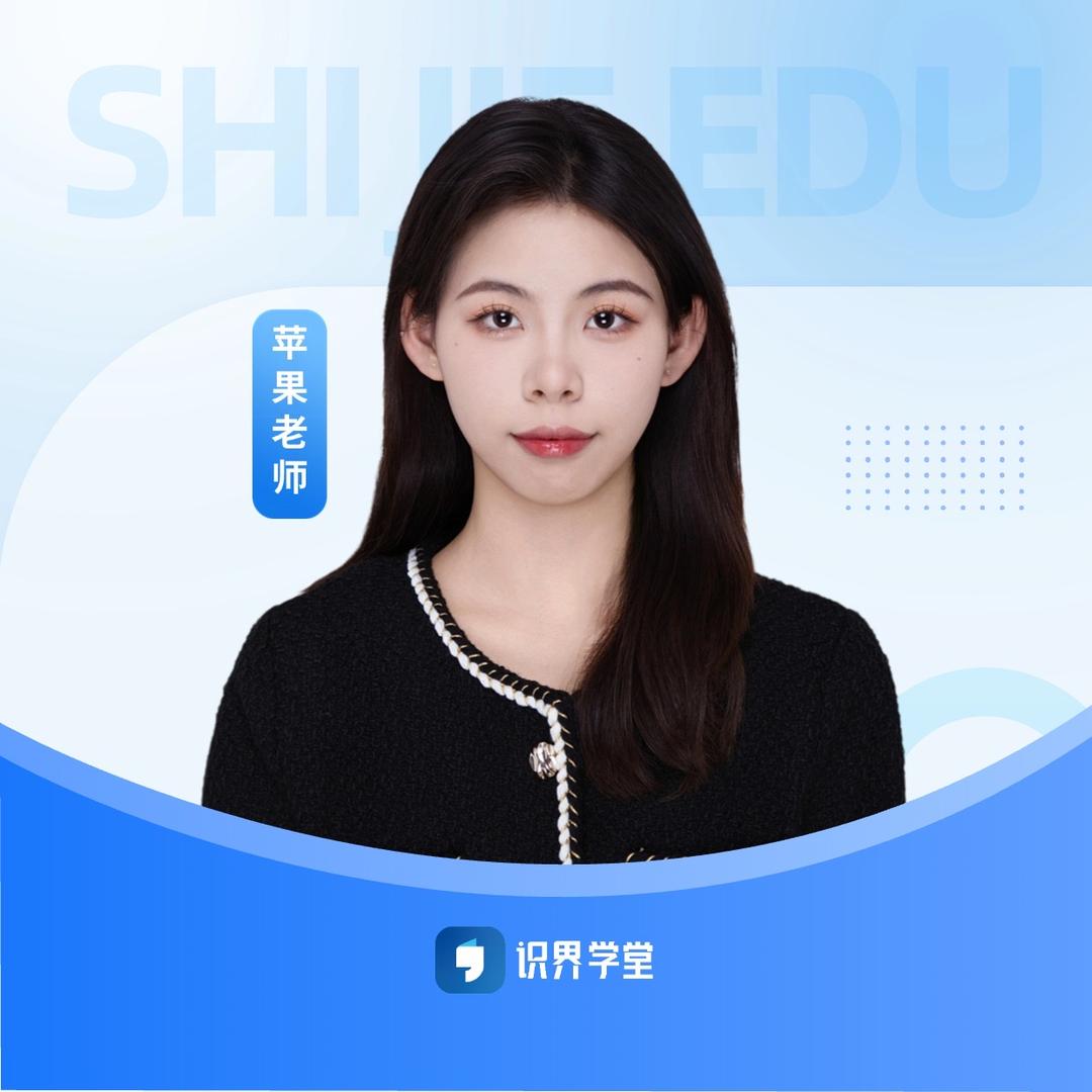 苹果老师讲成考 自考-识界