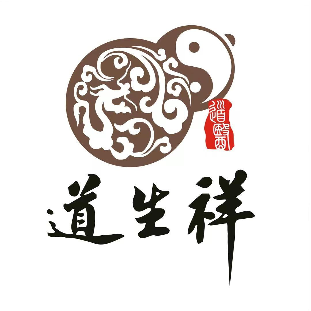 道生祥