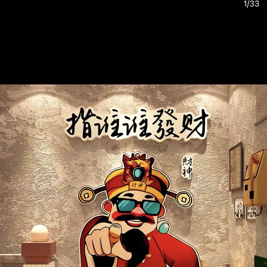 铁头娃家居用品