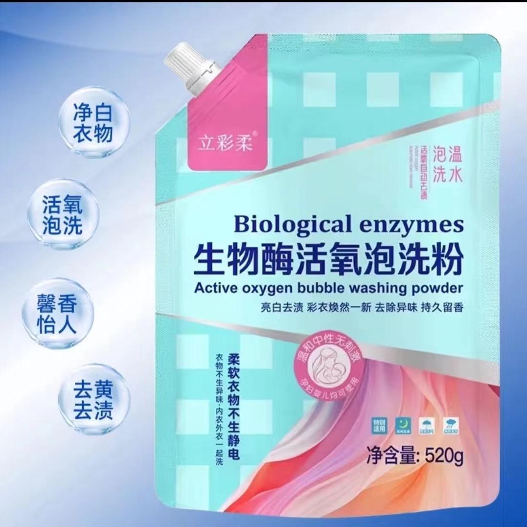 河南呆小萌洗涤用品有限公司1