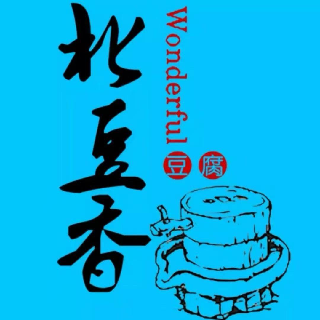 北豆香手工卤水豆腐（金宝市场）