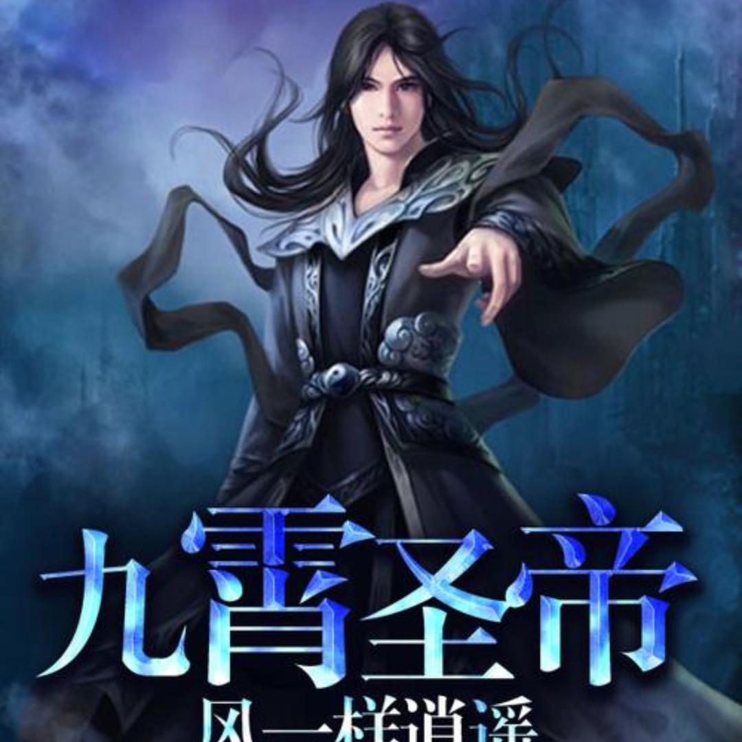 纯界精选