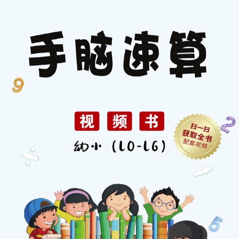 万老师教方法