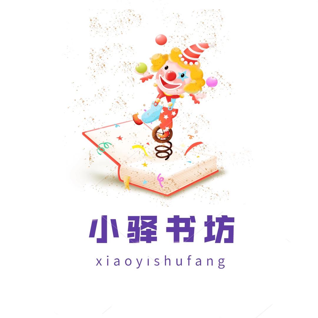 漫小驿书店