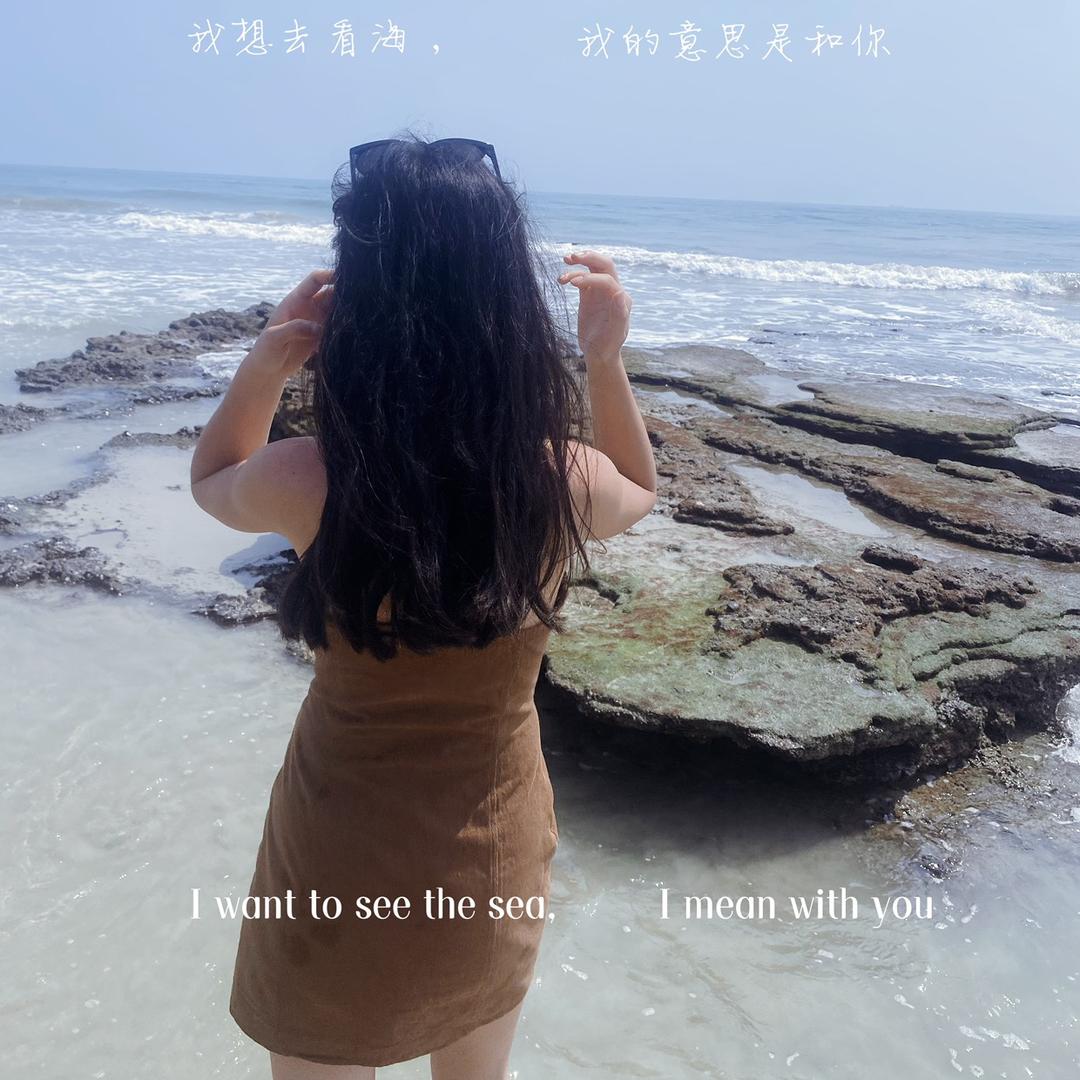 戴