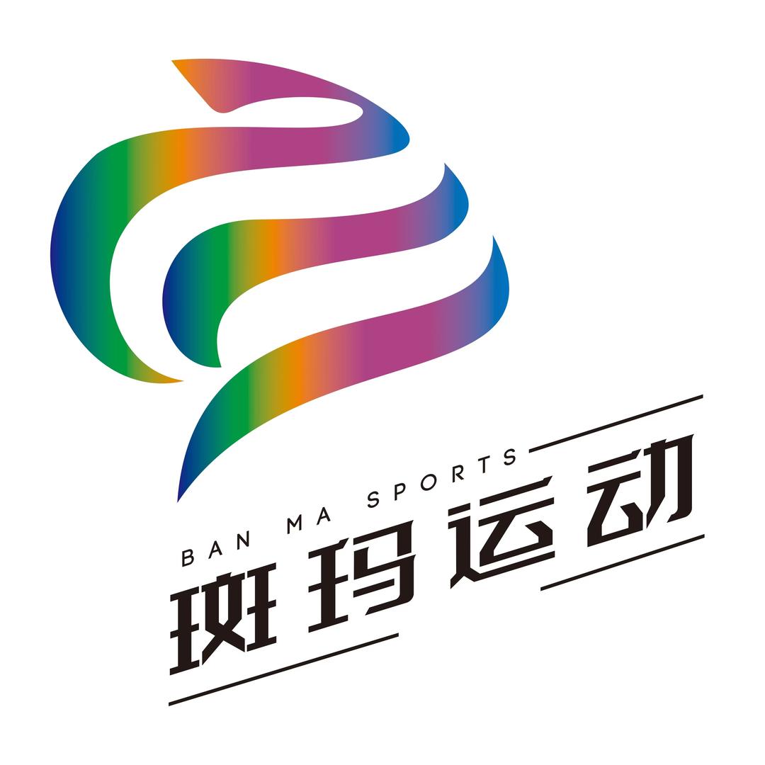 斑玛运动（南滨路店）