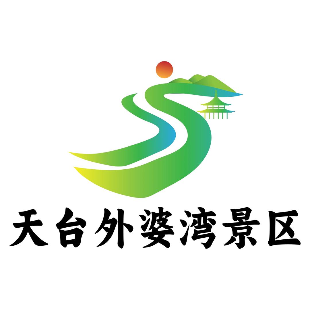 天台外婆湾景区