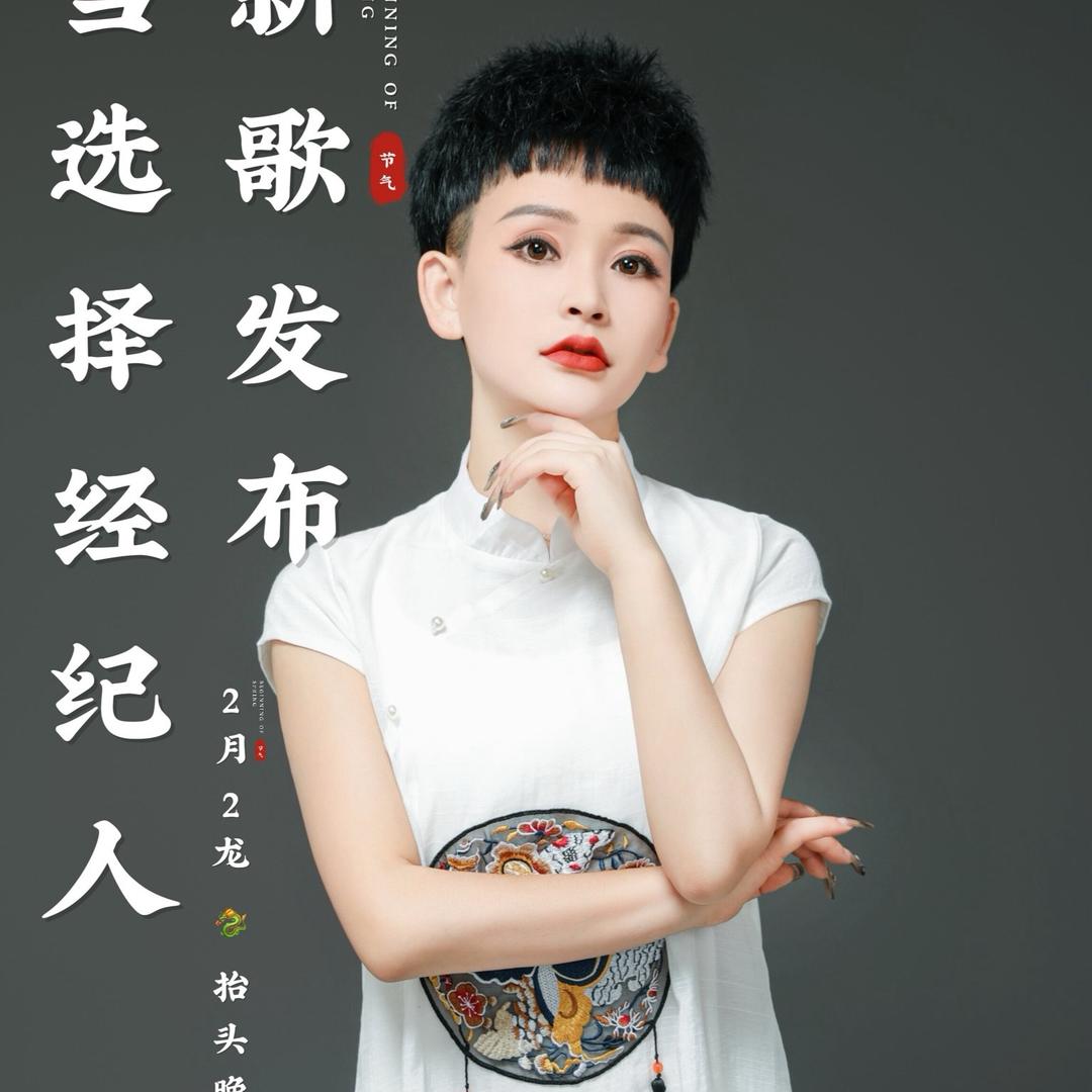 陕北小妹