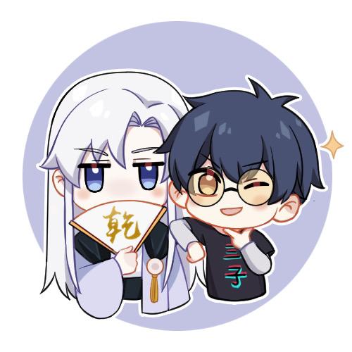 乾乾仙君来也