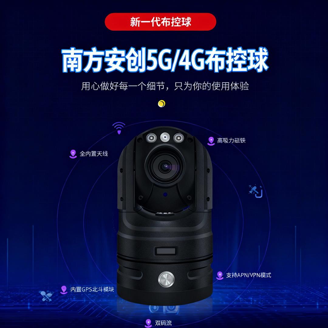 深圳市南方安创科技