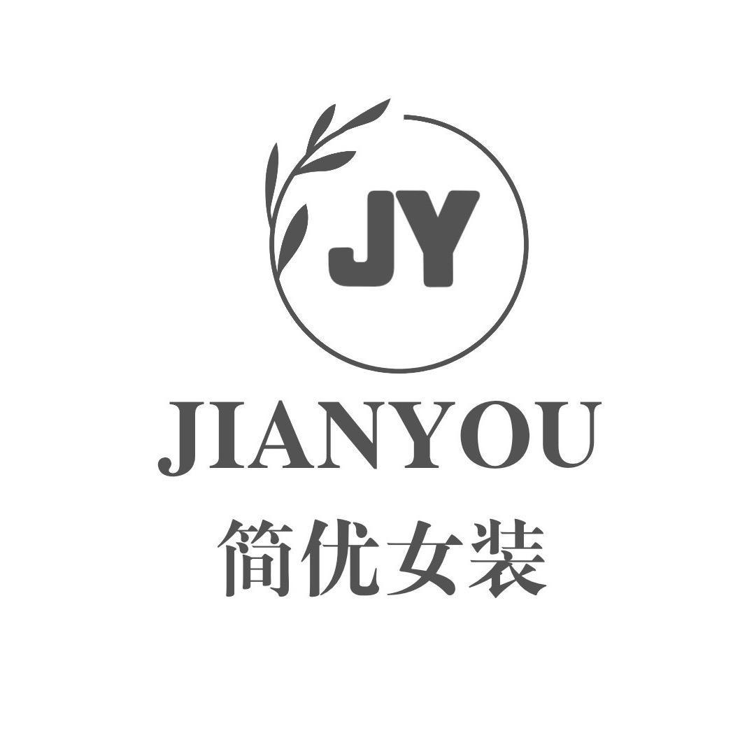 JY.简优(万众步行街)官方号
