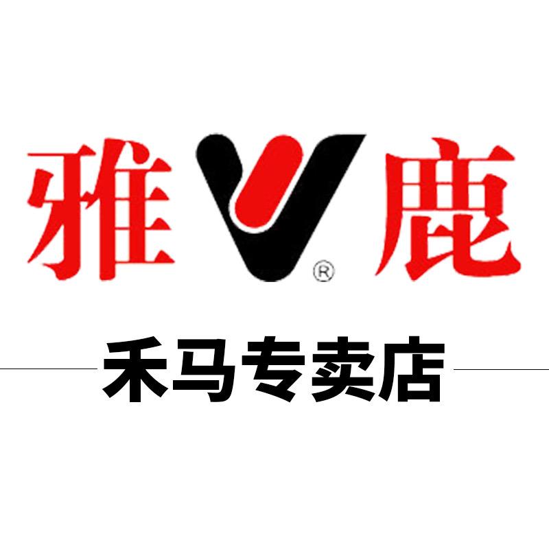 雅鹿禾马专卖店