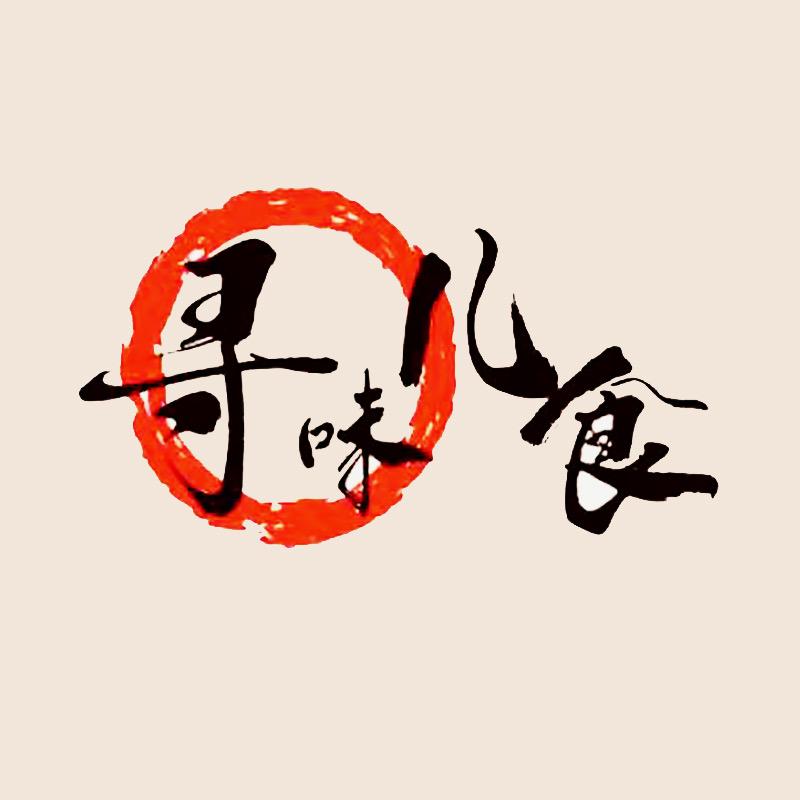 寻味儿食品店