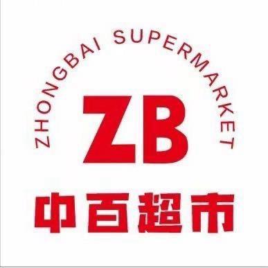 太康县中百超市（园区店）