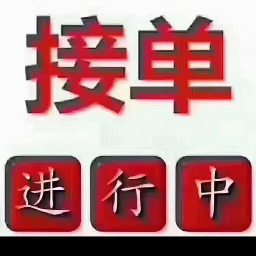 好人一生平安