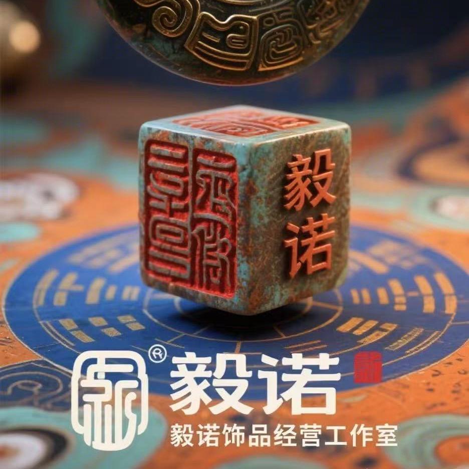 毅诺饰品经营工作室