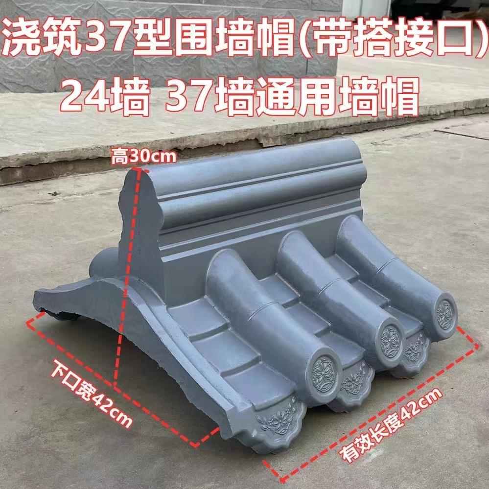 围墙瓦生产厂家