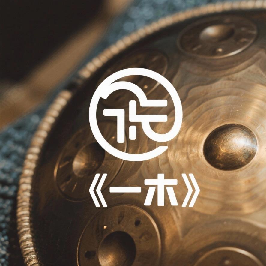 一木手碟