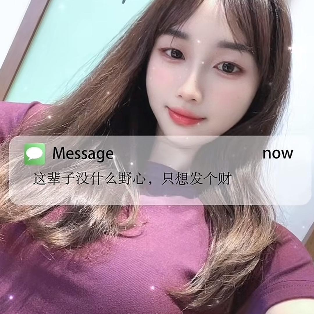 小 艳😘