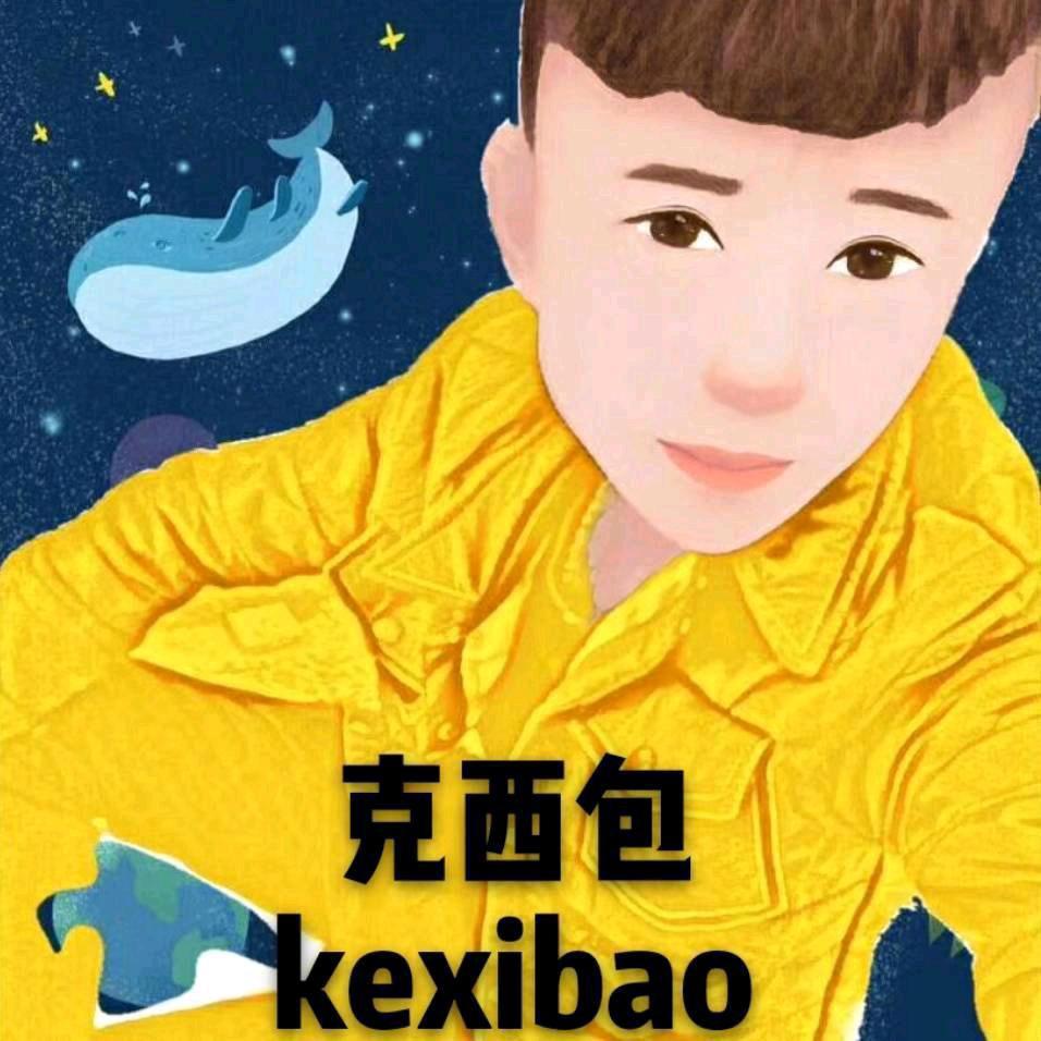 克西包（唱）