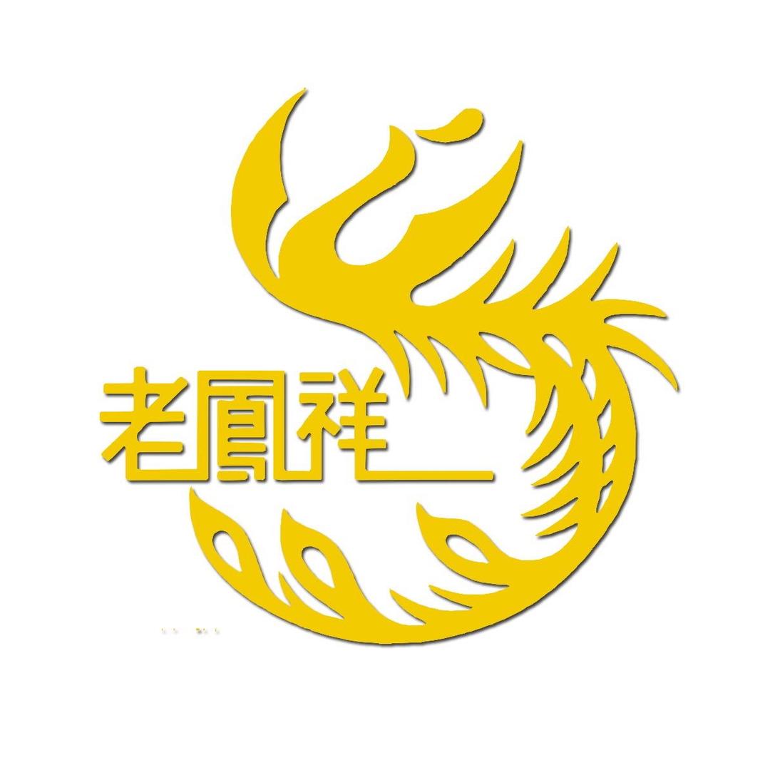 老凤祥银楼（洋口店）