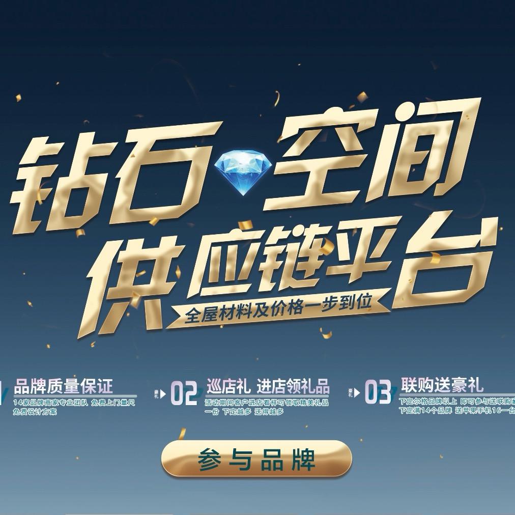 钻石💎空间