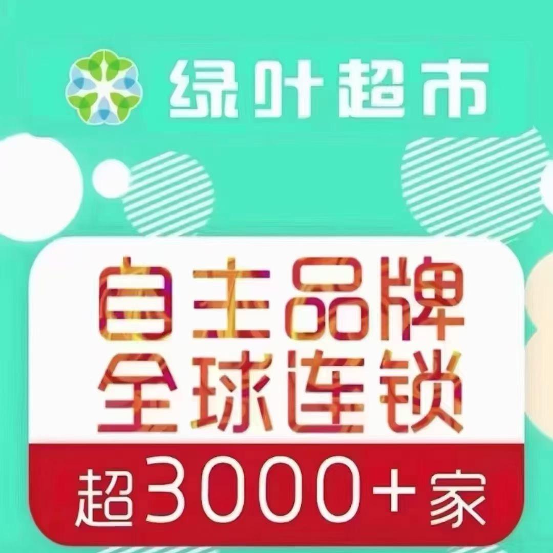 绿叶爱生活