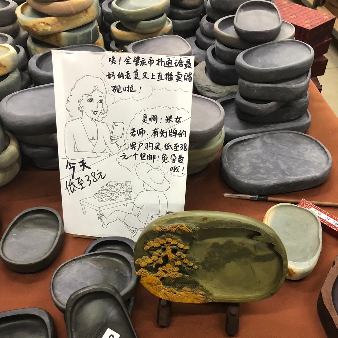 端州区至珍堂工艺品店