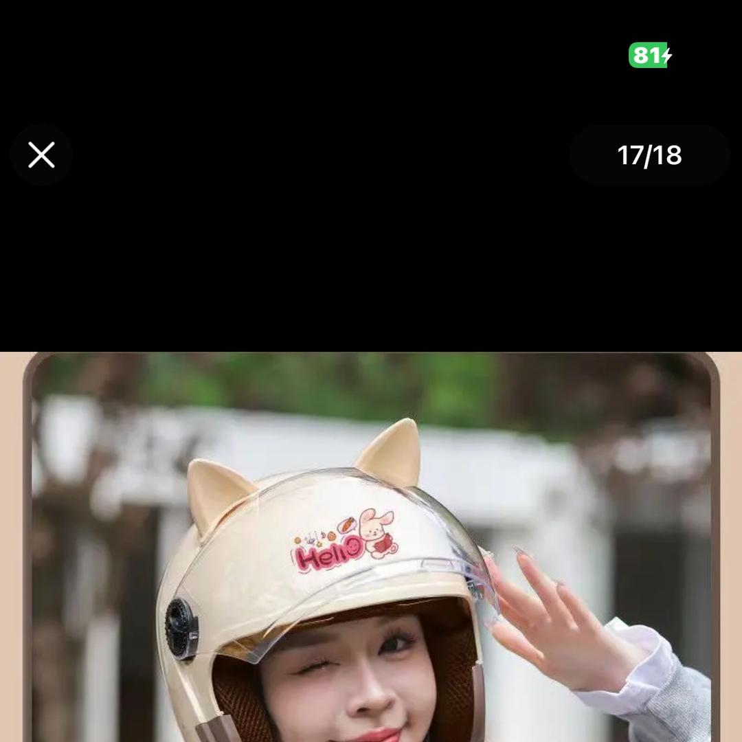 熊猫头盔