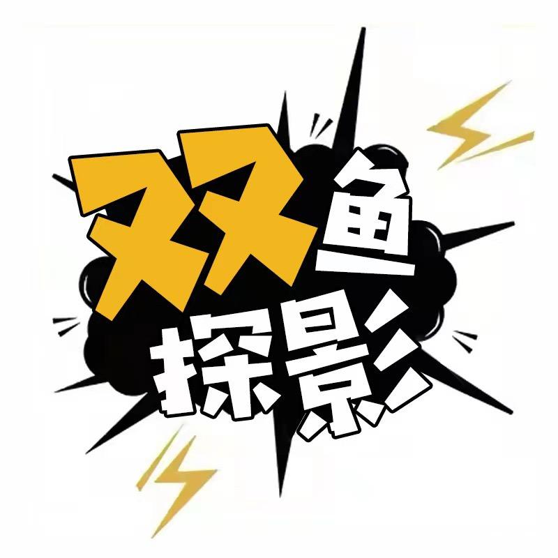 双鱼探影