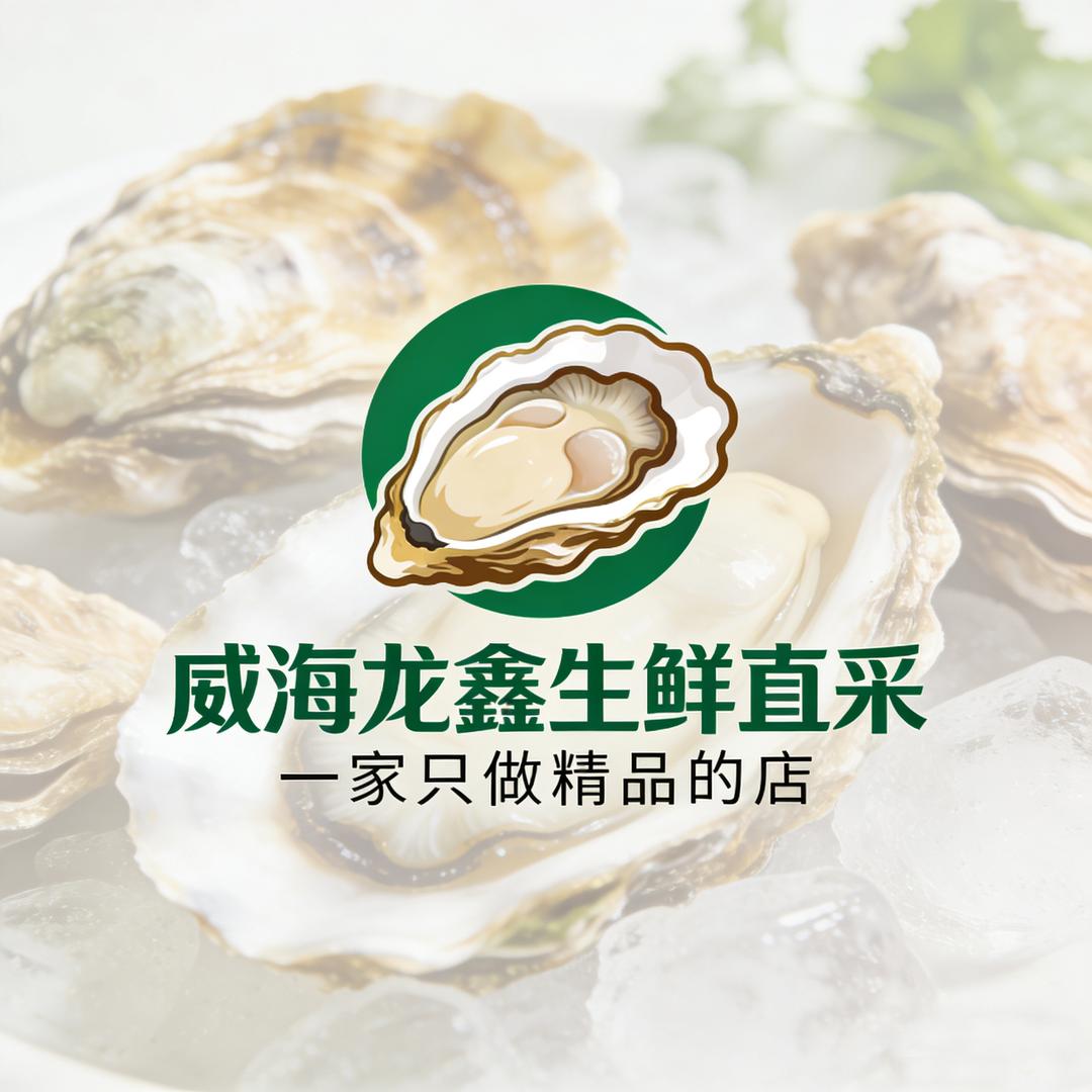威海龙鑫生鲜直采