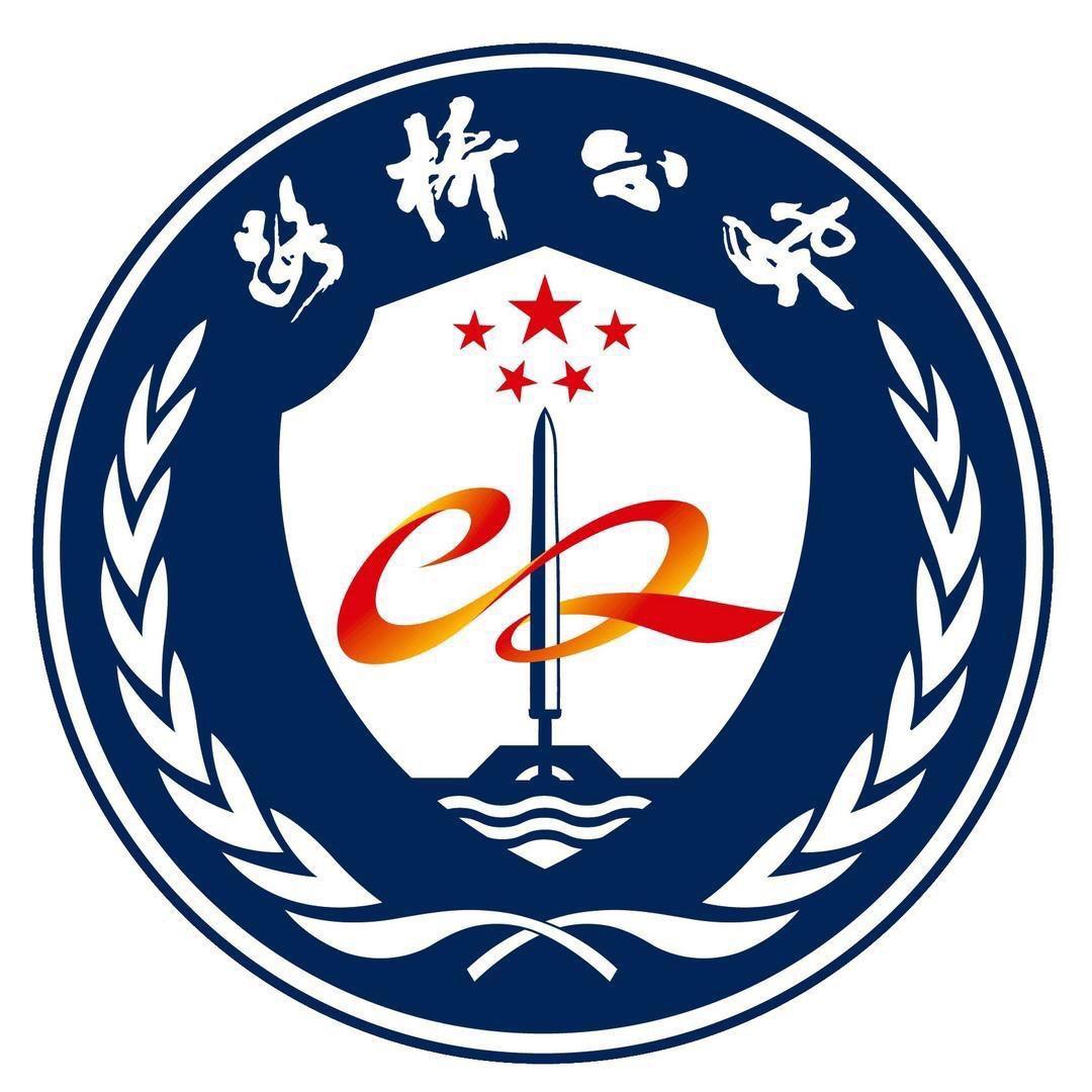 路桥公安