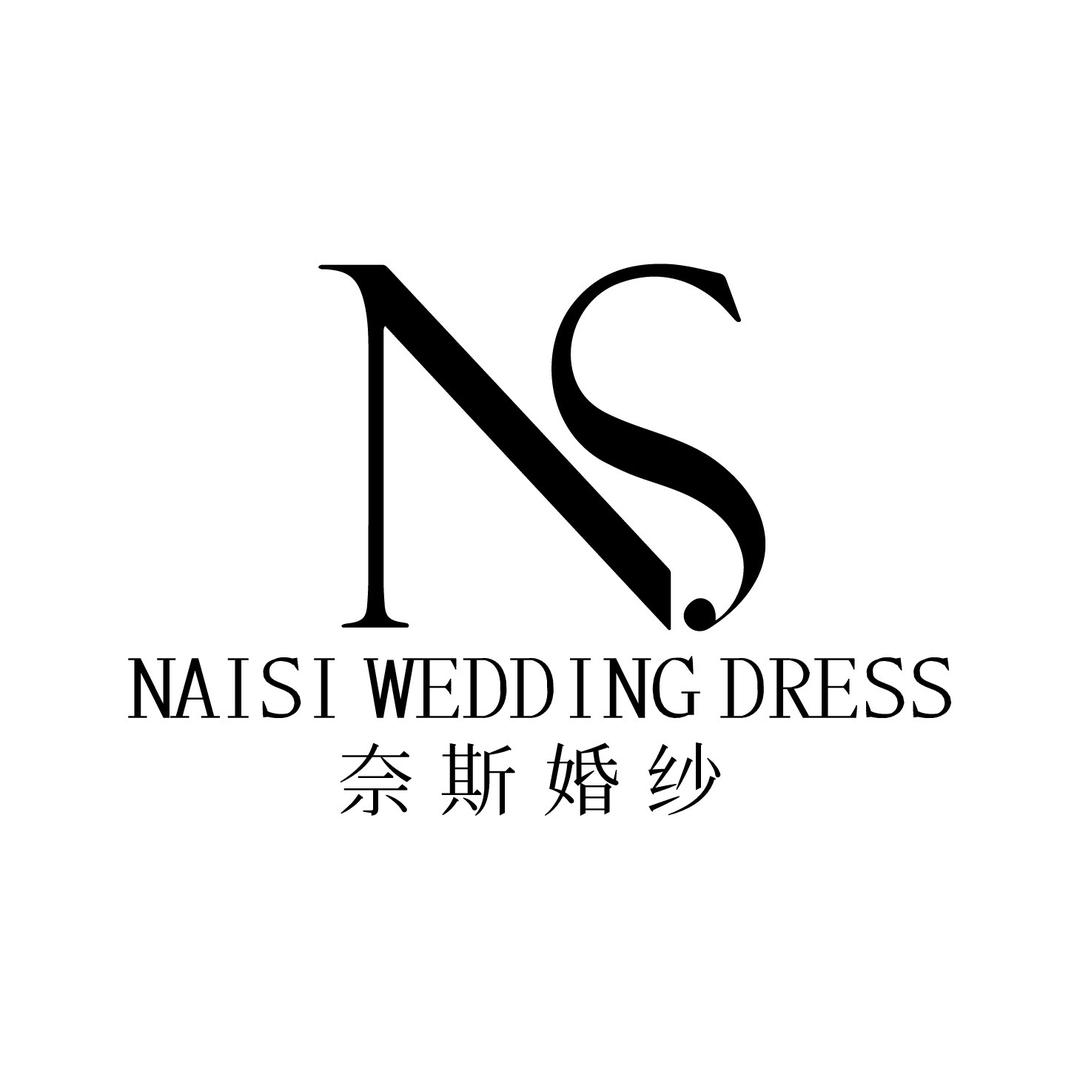 奈斯婚纱艺术中心