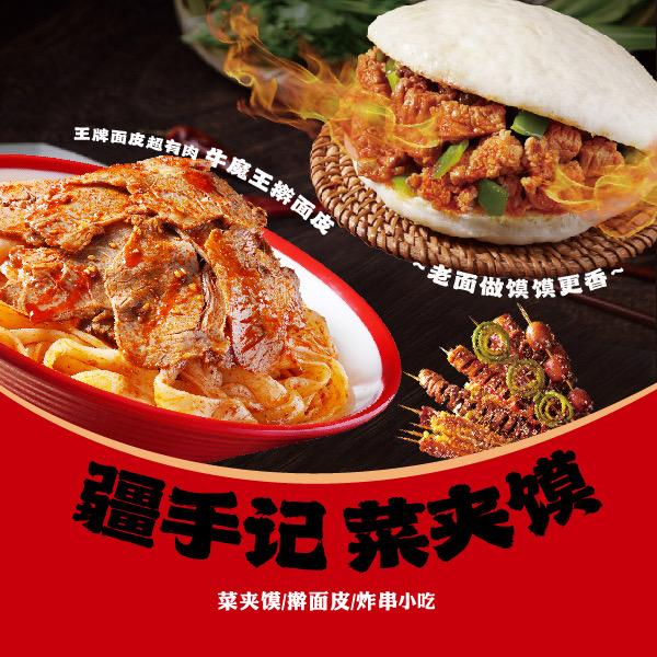 疆手记喀什总店