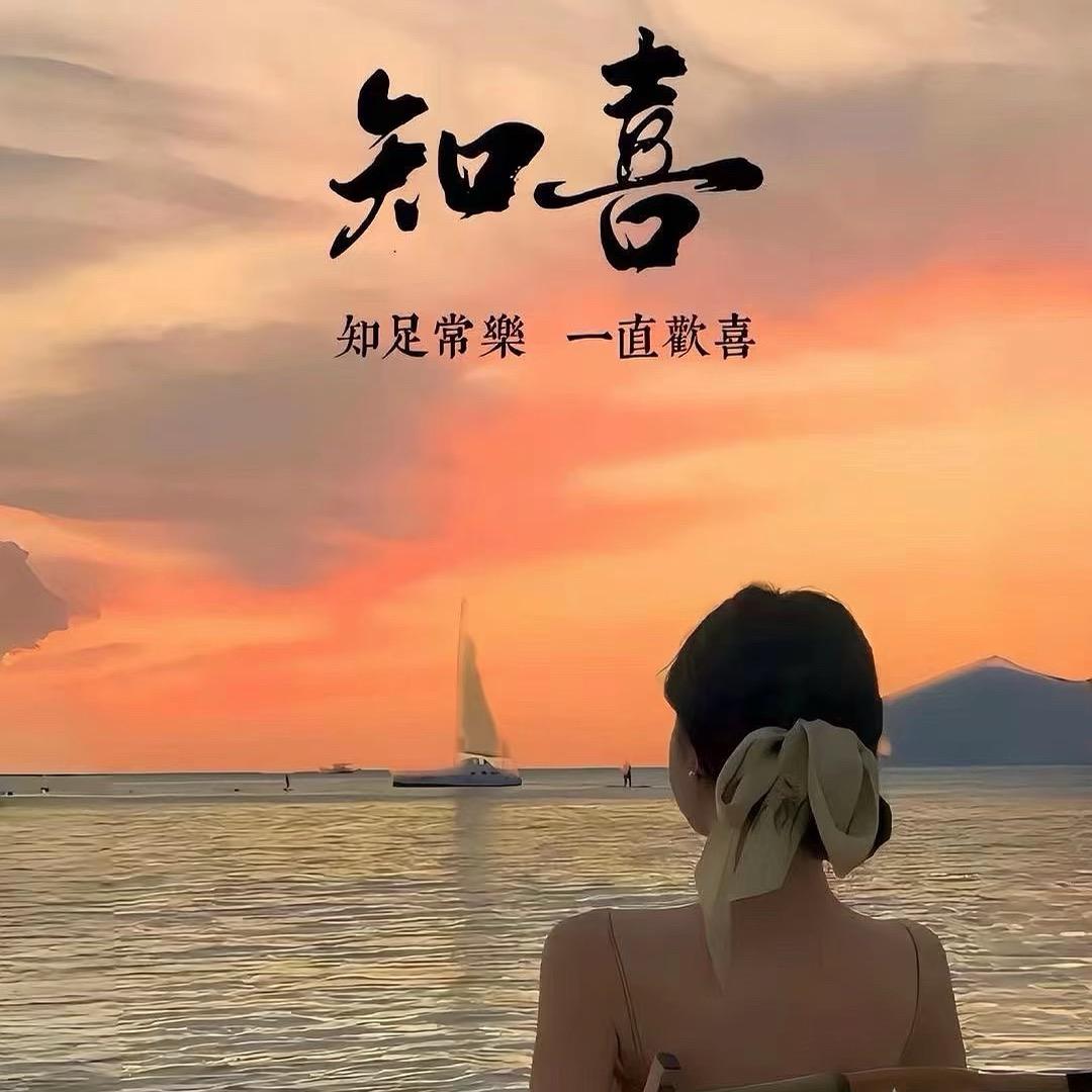 余生不将就  🐠