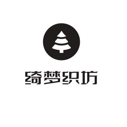 绮梦织坊
