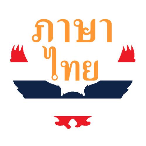 秒懂泰语
