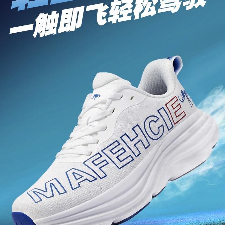 MAFEHCIE越野运动鞋店