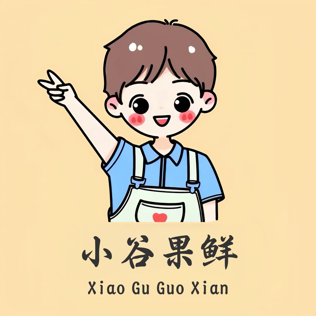 小谷果鲜