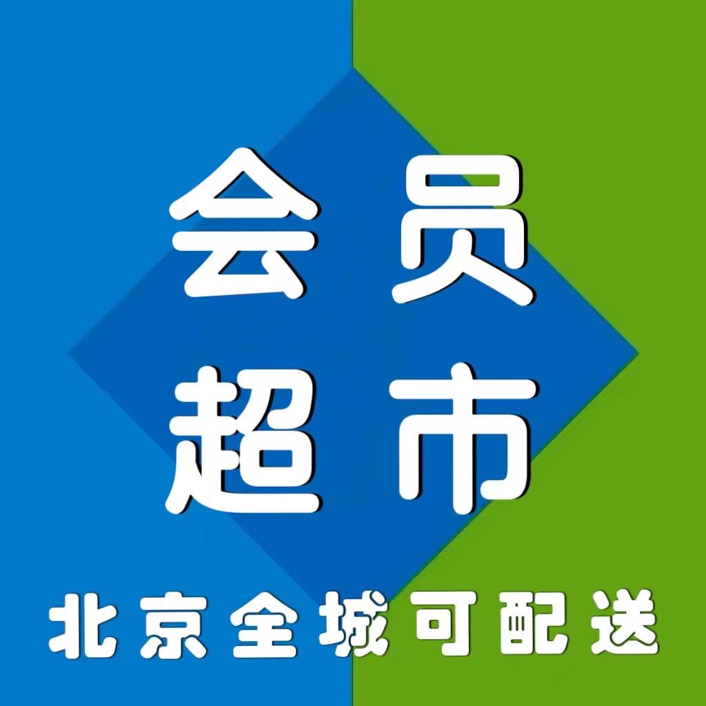 会员超市小时达