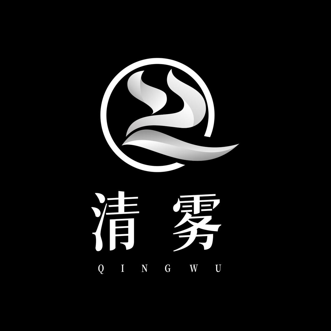 清雾丝滑