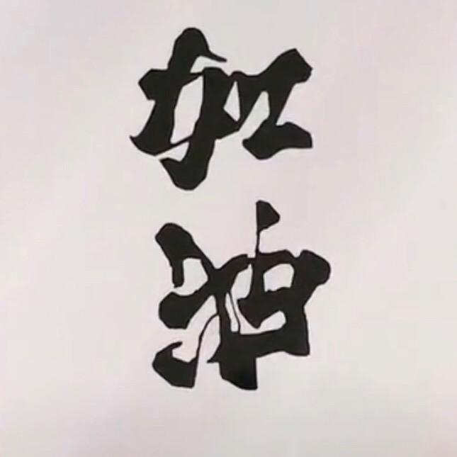有爱的小胖