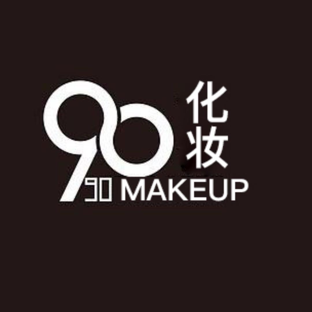 90化妆造型（三亚店）