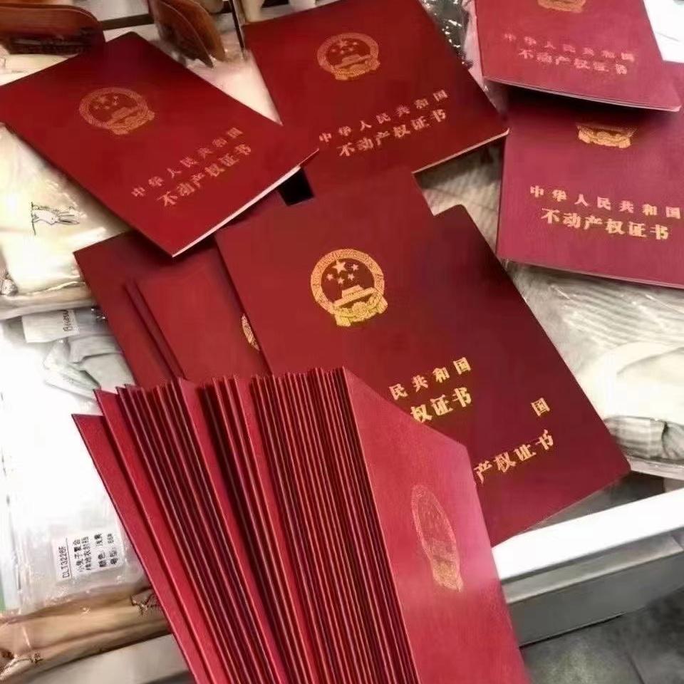 哈尔滨居禾房地产全款收房小魏